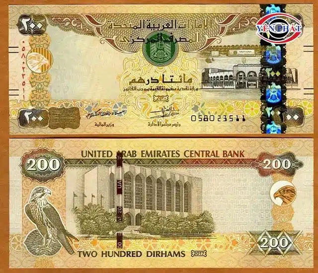 Tờ mệnh giá 200 Dirham